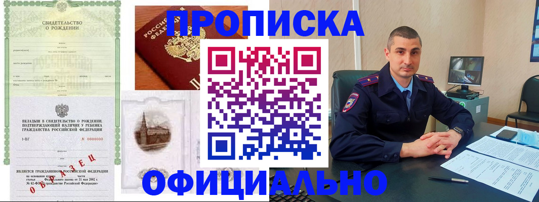 прописка иностранных граждан в Городце