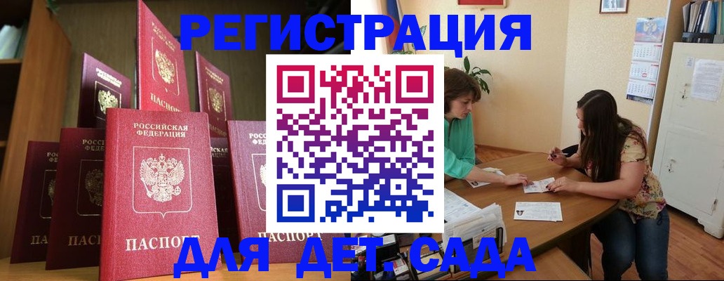 прописка поиск в Городце