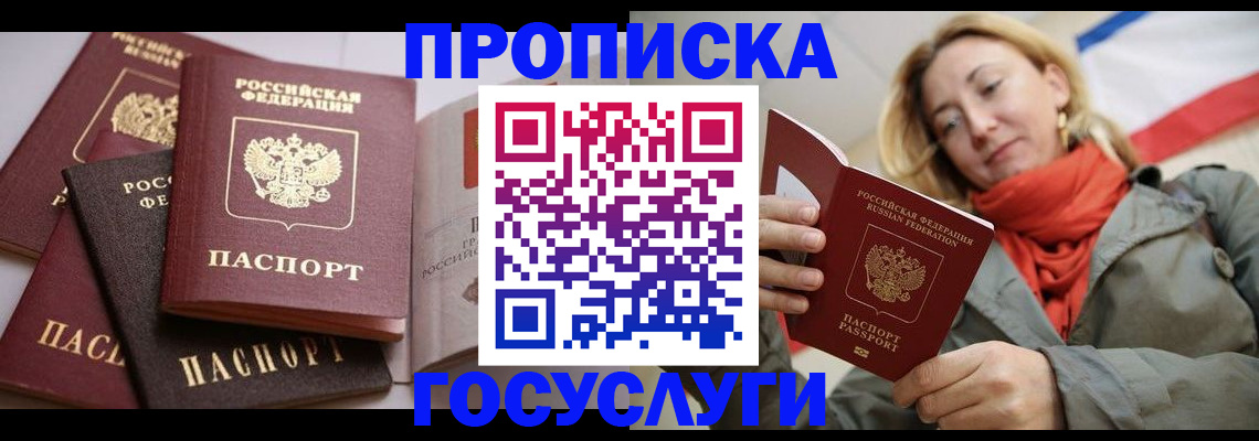 временная регистрация законно в Городце