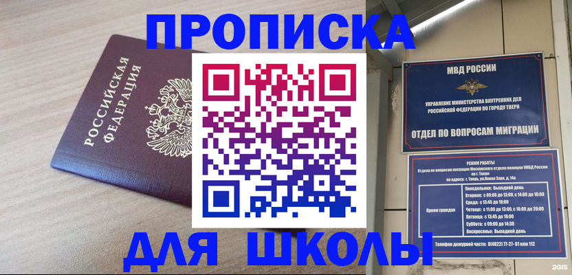 временная регистрация законно в Городце