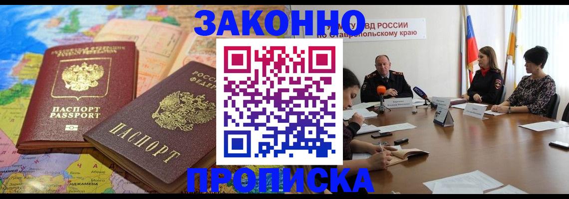 прописка в квартире в Городце