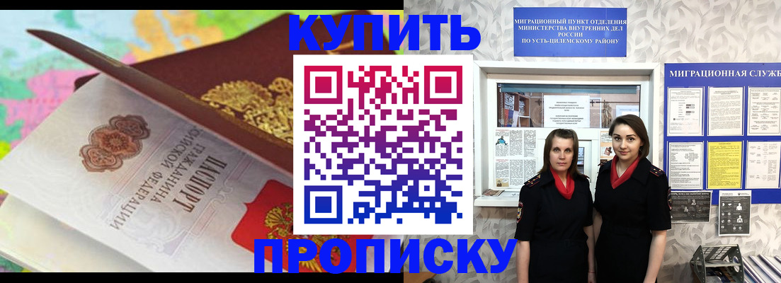 прописка регистрация в Городце